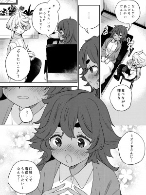 [ぐつとま (タチ)] 消えない痕、笑顔の理由、お腹が空いて。(機動戦士ガンダム 水星の魔女)_14