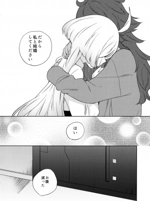 [ぐつとま (タチ)] 消えない痕、笑顔の理由、お腹が空いて。(機動戦士ガンダム 水星の魔女)_28