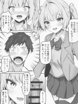 (C102) [Dark Chocolat (乙桜しずく)] 星川で童貞捨てたくせに(笑) (星川サラ)_05