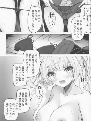 (C102) [Dark Chocolat (乙桜しずく)] 星川で童貞捨てたくせに(笑) (星川サラ)_09