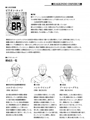[白金堂 (すいすい)] 逃亡ELF総集編_119