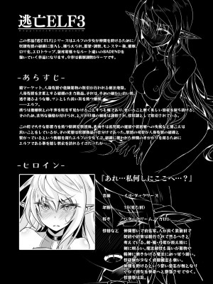 [白金堂 (すいすい)] 逃亡ELF総集編_059