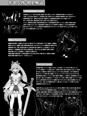 [白金堂 (すいすい)] 逃亡ELF総集編_110