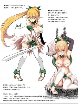[白金堂 (すいすい)] 逃亡ELF総集編_117