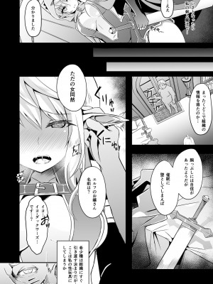 [白金堂 (すいすい)] 逃亡ELF総集編_062