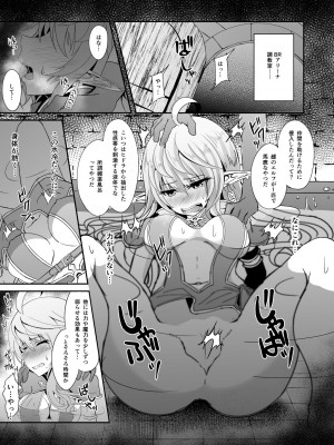 [白金堂 (すいすい)] 逃亡ELF総集編_039