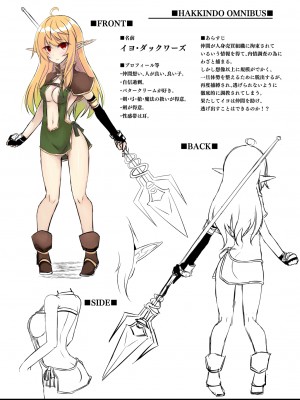 [白金堂 (すいすい)] 逃亡ELF総集編_114