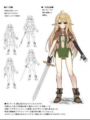 [白金堂 (すいすい)] 逃亡ELF総集編_115