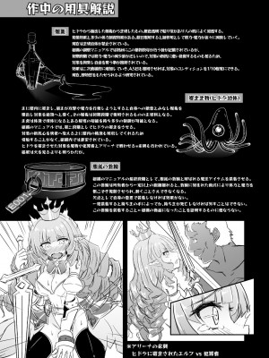 [白金堂 (すいすい)] 逃亡ELF総集編_033