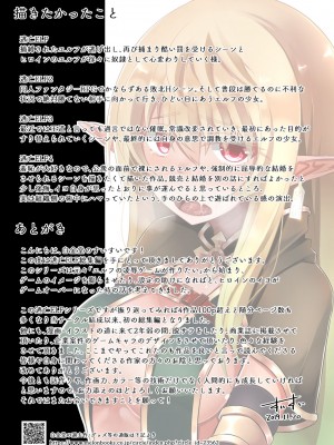 [白金堂 (すいすい)] 逃亡ELF総集編_121