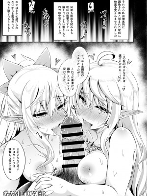 [白金堂 (すいすい)] 逃亡ELF総集編_109