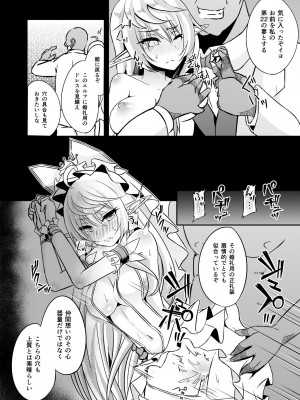 [白金堂 (すいすい)] 逃亡ELF総集編_094