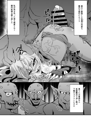 [白金堂 (すいすい)] 逃亡ELF総集編_048