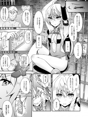 [白金堂 (すいすい)] 逃亡ELF総集編_017