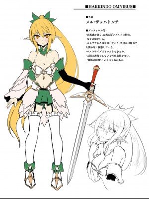 [白金堂 (すいすい)] 逃亡ELF総集編_116