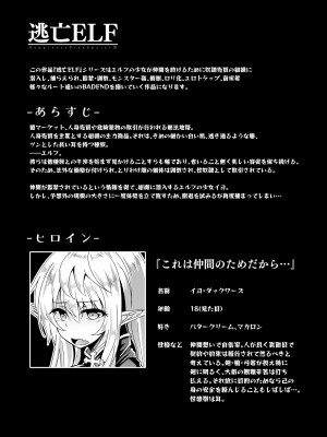 [白金堂 (すいすい)] 逃亡ELF総集編_014