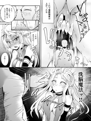 [白金堂 (すいすい)] 逃亡ELF総集編_067