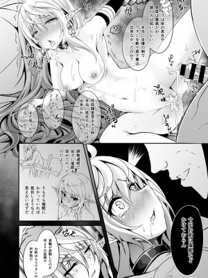 [白金堂 (すいすい)] 逃亡ELF総集編_082