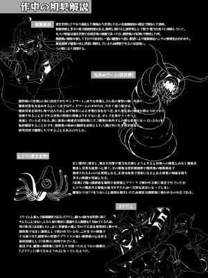 [白金堂 (すいすい)] 逃亡ELF総集編_056