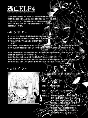[白金堂 (すいすい)] 逃亡ELF総集編_087