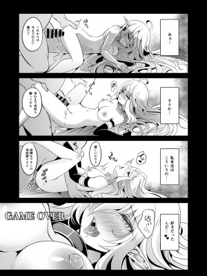 [白金堂 (すいすい)] 逃亡ELF総集編_083