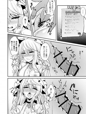 [白金堂 (すいすい)] 逃亡ELF総集編_100