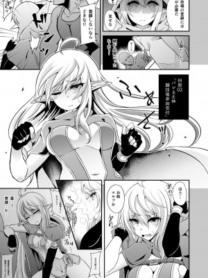 [白金堂 (すいすい)] 逃亡ELF総集編_057