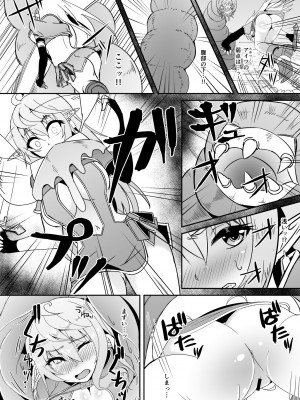 [白金堂 (すいすい)] 逃亡ELF総集編_042