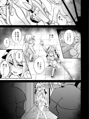 [白金堂 (すいすい)] 逃亡ELF総集編_097