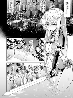 [白金堂 (すいすい)] 逃亡ELF総集編_016