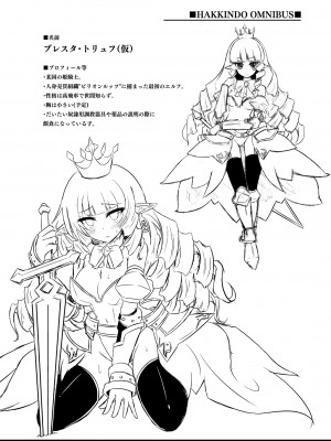 [白金堂 (すいすい)] 逃亡ELF総集編_118