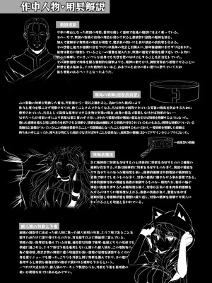 [白金堂 (すいすい)] 逃亡ELF総集編_084