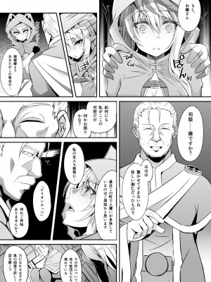 [白金堂 (すいすい)] 逃亡ELF総集編_061