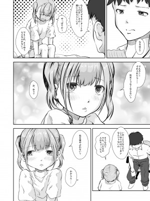 [STUDIO FATALITY (やなぎー)] 妹はぱんつをはかない [DL版]_10