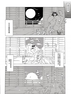 [みやびん] 樫野妊娠生活 (アズールレーン)（是小狐狸哦）_18
