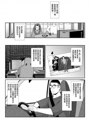 [YOSHITORA] ノリコさんは本気! (COMIC クリベロン DUMA 2023年9月号 Vol.52) [中国翻訳]_02