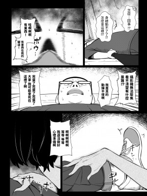 [YOSHITORA] ノリコさんは本気! (COMIC クリベロン DUMA 2023年9月号 Vol.52) [中国翻訳]_06