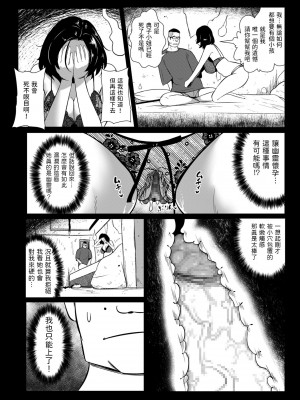 [YOSHITORA] ノリコさんは本気! (COMIC クリベロン DUMA 2023年9月号 Vol.52) [中国翻訳]_12