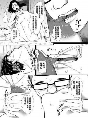 [YOSHITORA] ノリコさんは本気! (COMIC クリベロン DUMA 2023年9月号 Vol.52) [中国翻訳]_15