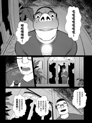 [YOSHITORA] ノリコさんは本気! (COMIC クリベロン DUMA 2023年9月号 Vol.52) [中国翻訳]_03