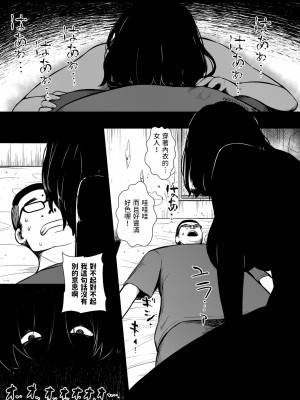 [YOSHITORA] ノリコさんは本気! (COMIC クリベロン DUMA 2023年9月号 Vol.52) [中国翻訳]_07