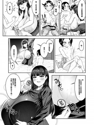 [カタクリハウス (片栗子)] 白いふわふわと黒いむちむち｜白肉的軟棉與黑肉的軟彈 [巨乳星人個人漢化] [DL版]_14