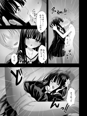 [桜水晶 (夜桜ソウキ)] 夢愛・ナイトメア [DL版]_15
