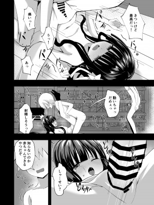 [桜水晶 (夜桜ソウキ)] 夢愛・ナイトメア [DL版]_20