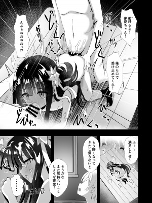 [桜水晶 (夜桜ソウキ)] 夢愛・ナイトメア [DL版]_25