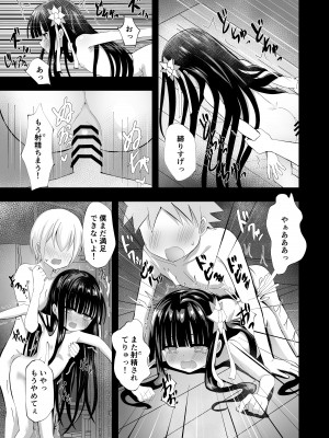 [桜水晶 (夜桜ソウキ)] 夢愛・ナイトメア [DL版]_23