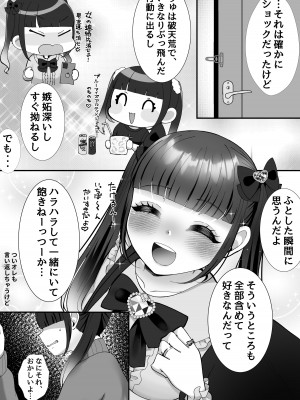 [LittlePencil (えむみやにゃむ)] 彼氏くんがえっちしてくれないから、おじさんのオナホになりました_57