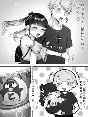 [LittlePencil (えむみやにゃむ)] 彼氏くんがえっちしてくれないから、おじさんのオナホになりました_05