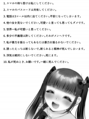 [LittlePencil (えむみやにゃむ)] 彼氏くんがえっちしてくれないから、おじさんのオナホになりました_62