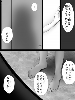 [LittlePencil (えむみやにゃむ)] 彼氏くんがえっちしてくれないから、おじさんのオナホになりました_58